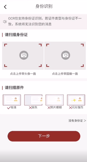 太平慧眼app 截图3