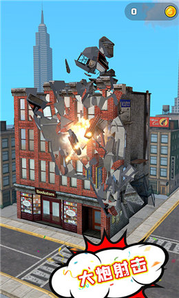 城市摧毁模拟器 截图2