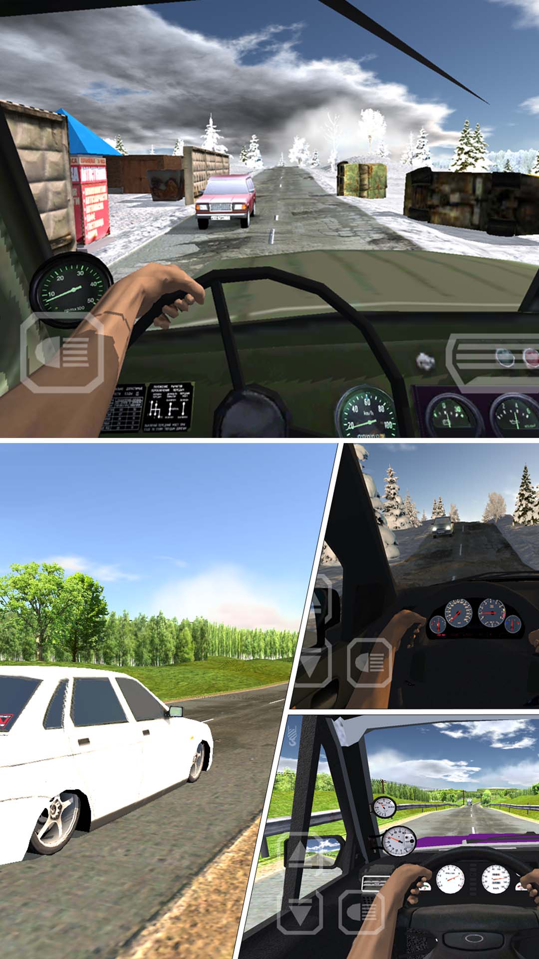 自由之旅 截图1