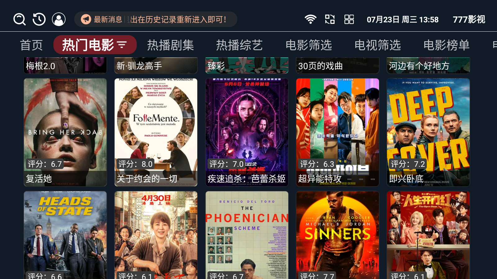 777影视tv 截图2