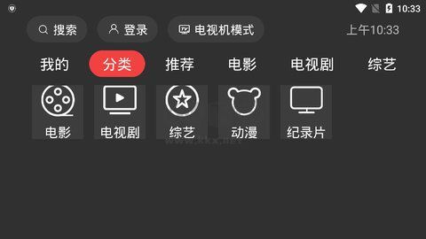 一起看剧最新版 截图1