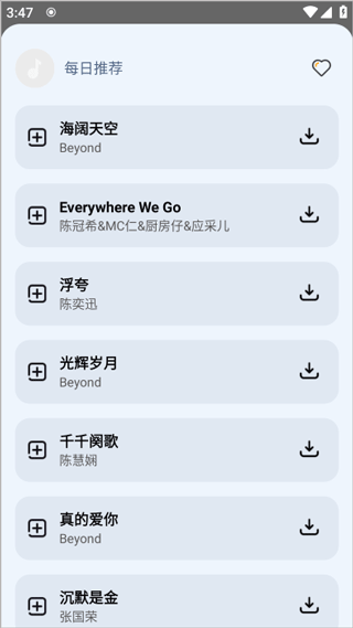 音悦适配最新版 截图1