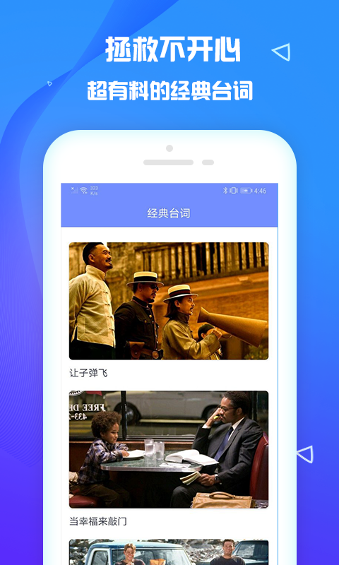 畅看剧情大全 截图2
