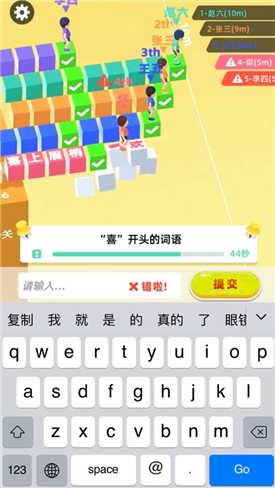 我打字贼快 截图1