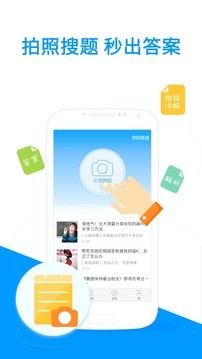 小猿搜题答案 截图3
