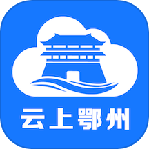 云上鄂州  v1.2.7