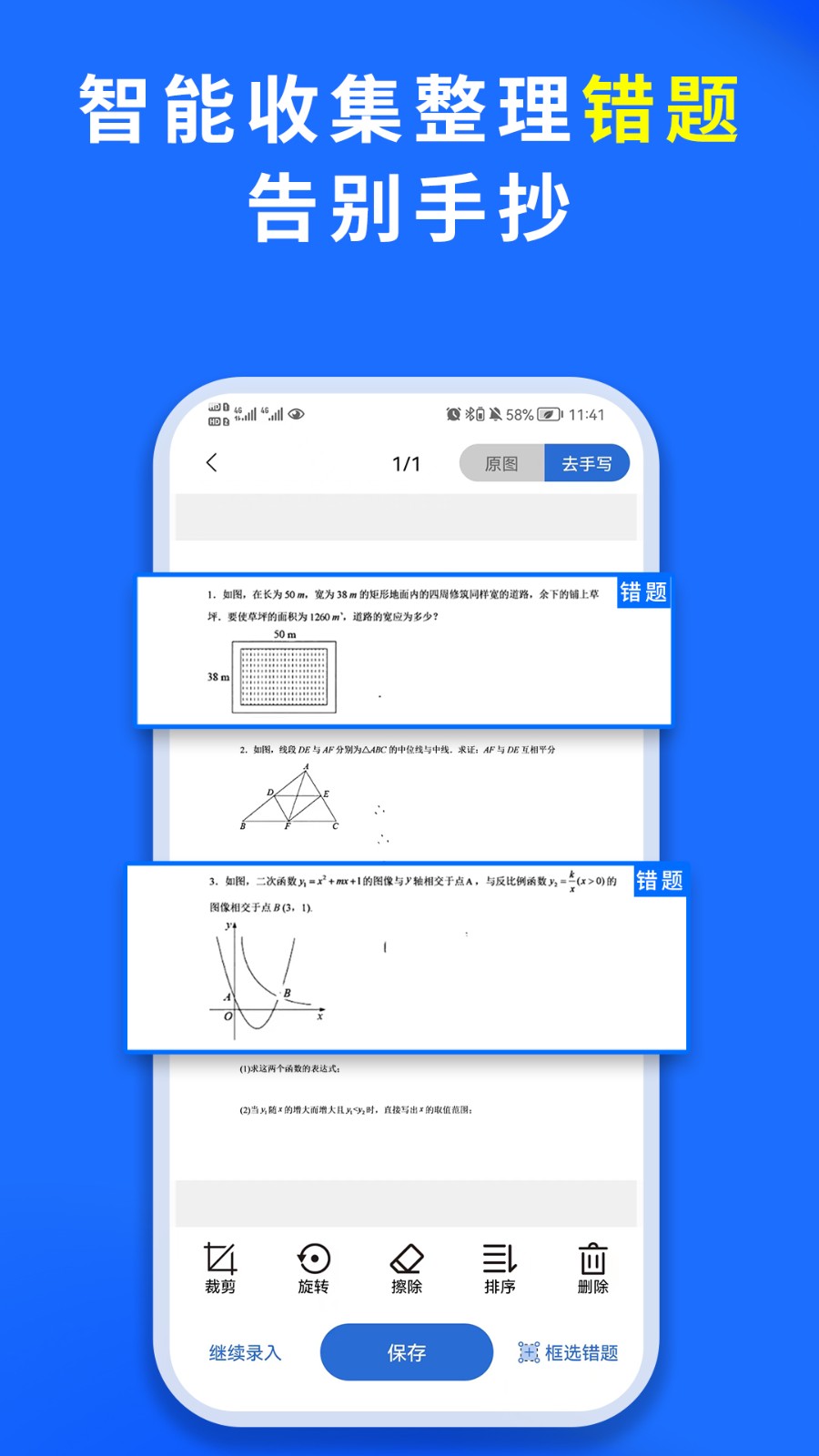 巧学宝2025 截图1