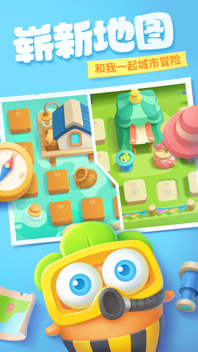 保卫萝卜4公测版 截图1