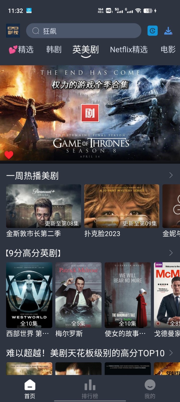 大侠影视app免费版 截图2
