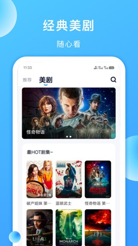 聚看美剧免费版 截图2