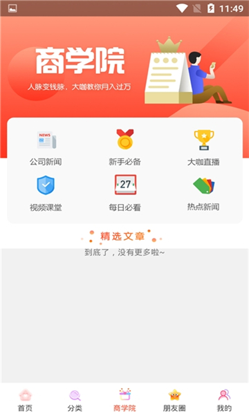 购物惠软件 截图3