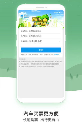 易加易出行软件 v1.2.0 1