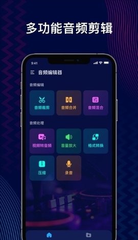 pro音频编辑器 截图3