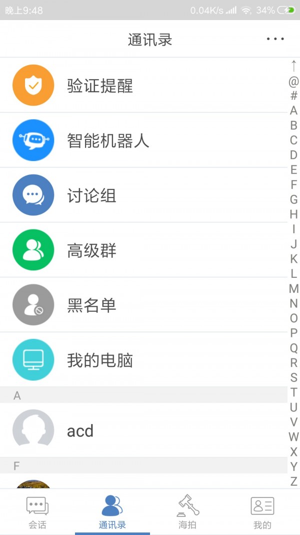 洽洽app最新版 截图4