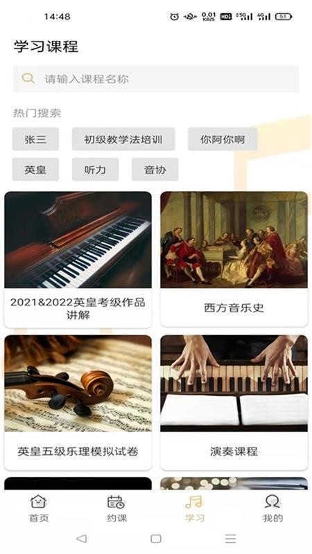 柏诺音乐免费版 v1.1.1 截图2