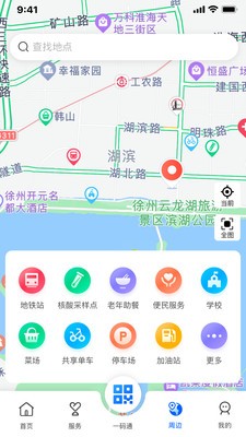 我的徐州 截图1