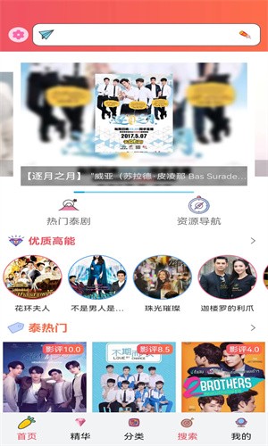 天府泰剧APP最新版 截图3