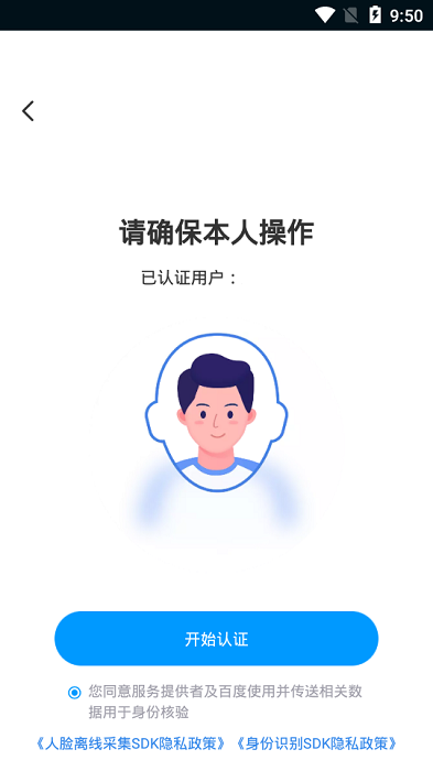 手游上号器安卓版 截图2