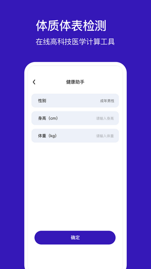 小冰棍定位 截图1