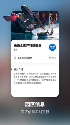 环球影城 截图1