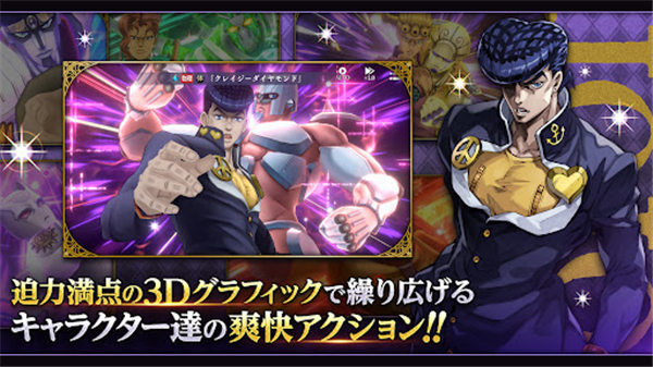 JOJO的奇妙冒险欧拉欧拉波纹疾走中文版 截图2