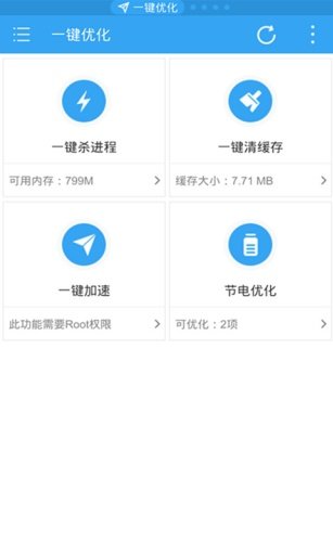 es任务管理器app v2.0.6.5 1