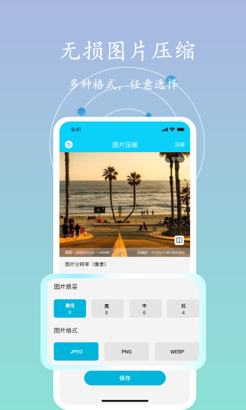 多多手机内存垃圾清理app v1.1 截图3