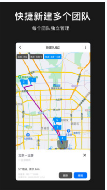 模拟定位地图软件 截图2