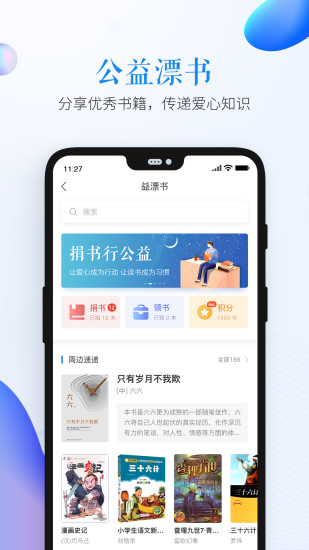 临汾安全教育平台app v1.8.7 截图1