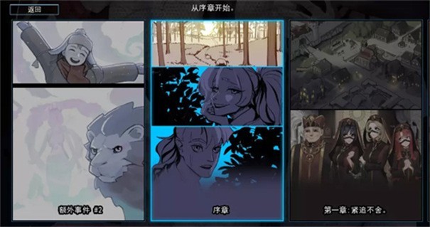 猎魔人物语完整版 截图1