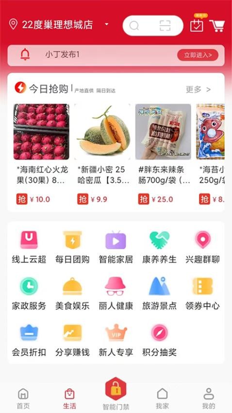 智多云社区 截图1