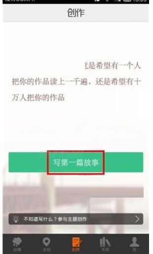 汤圆创作app官方下载 截图9