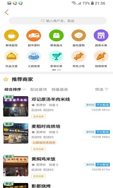 幸福镇雄app 截图1