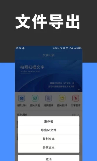 全能扫描识别 截图3