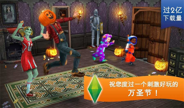 模拟人生之自由行动 1