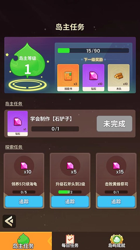 史小坑的花前月下最新版 截图1