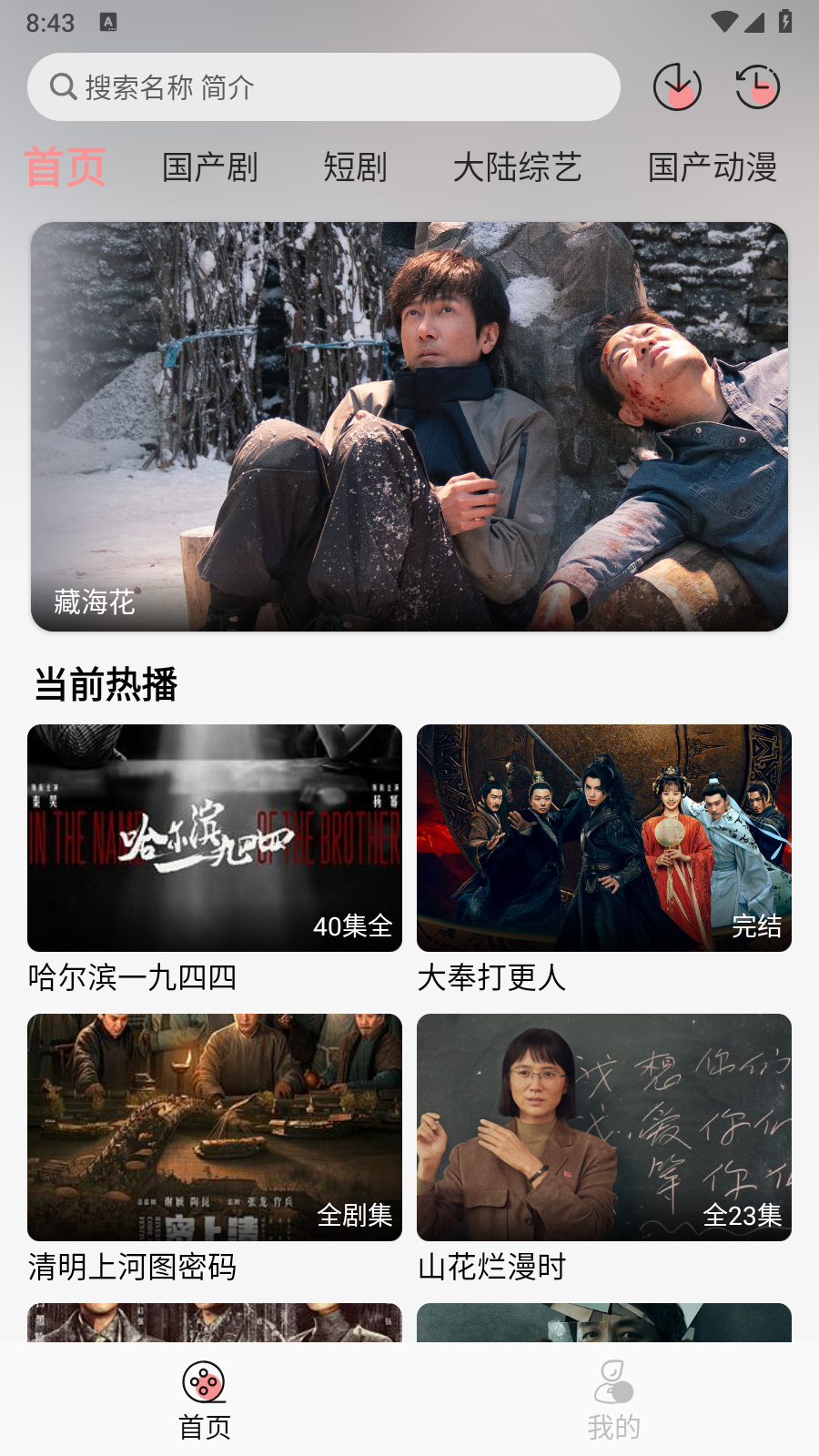 快映视频2025 截图3