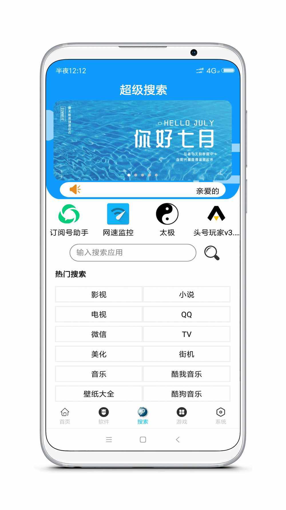 U乐应用 截图1