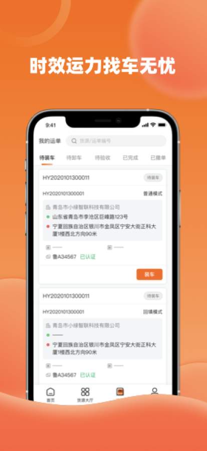 城运邦app