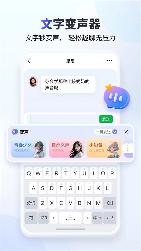 kk键盘输入法下载安装 截图4