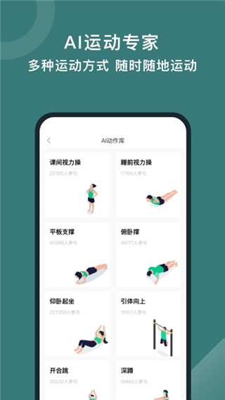 悦动圈APP 截图1