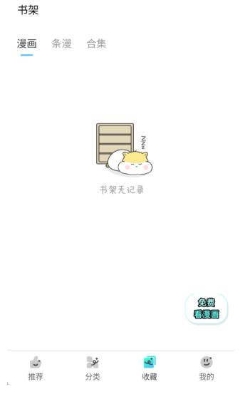 屯屯漫在线阅读 截图6