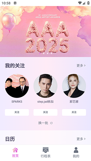 Fanfever Lite软件 截图2