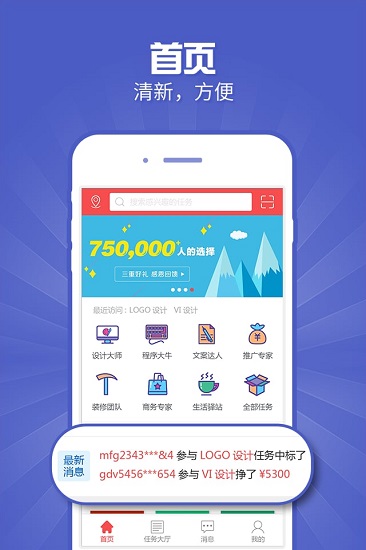 一品接单app v2.91.3 截图3