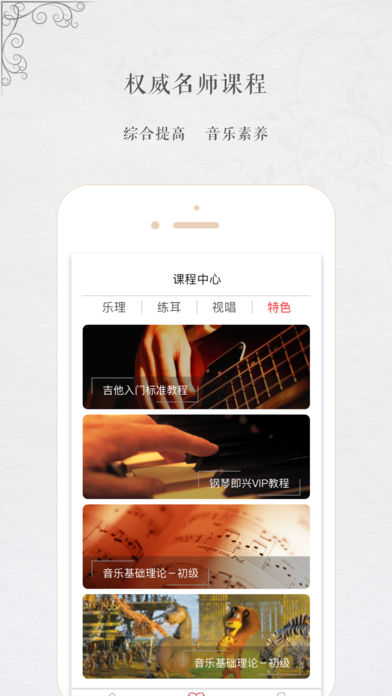 音乐帮app 截图3