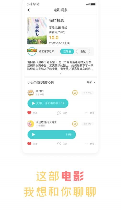 声昔 截图3