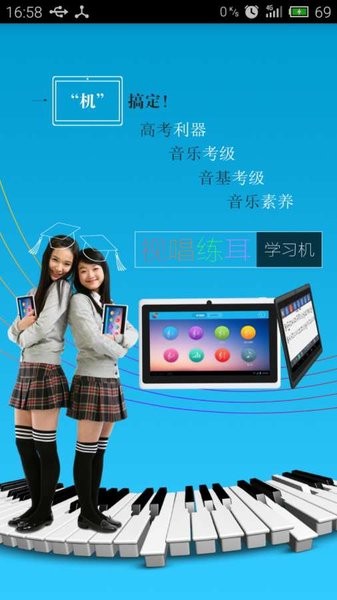 查和弦软件 v2.3.3 安卓最新版 截图2