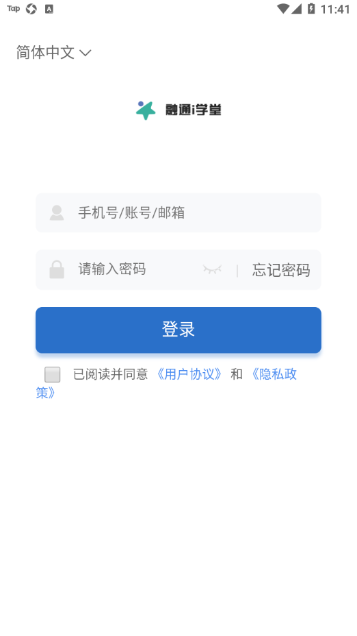 融通i学堂app 截图2