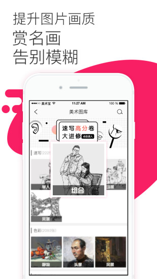 美术宝app v4.9.4