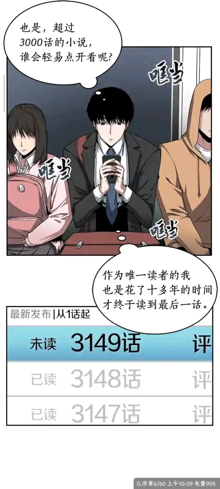 星漫辰app官方下载